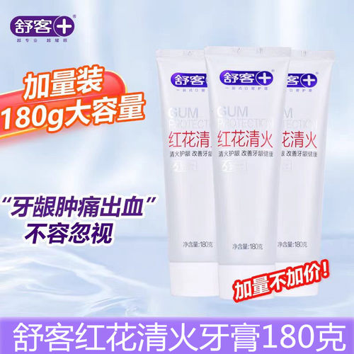 清火舒客牙龈否红花清火否牙膏