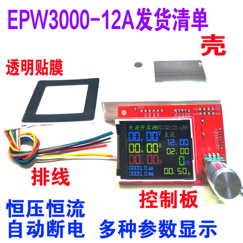 服务器改可调电源控版恒流恒压