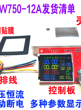 EPW750-12A改可调电源12V12.6V14.6V15V服务器改恒流恒压控制板