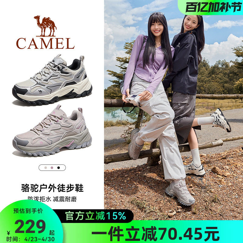 骆驼登山鞋女士户外徒步鞋透气厚底运动男鞋防滑轻便旅游鞋子女款