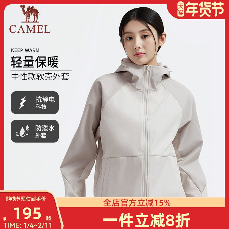 骆驼女装休闲外套2025秋冬新款加绒保暖防泼水软壳开衫外套夹克,户外/登山/野营/旅行用品,户外休闲衣,淘宝优惠券,粉丝福利购,淘宝优惠卷
