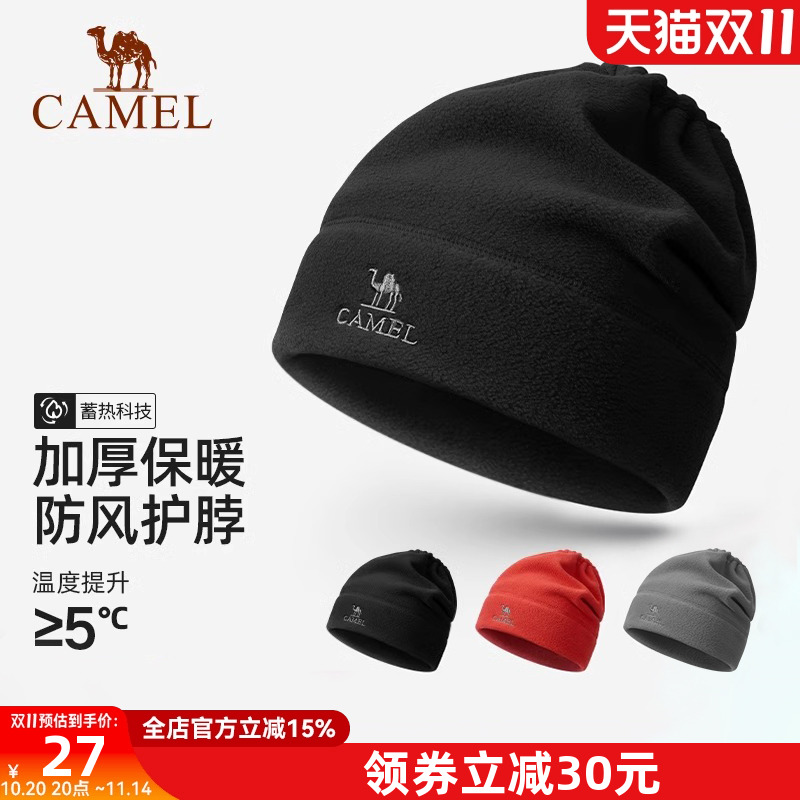骆驼牌户外抓绒帽男女运动帽
