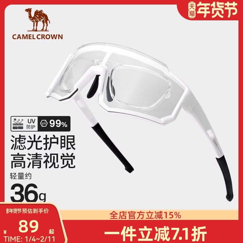 骆驼太阳眼镜户外骑行护目镜登山徒步墨镜折叠男女高级感2025新款