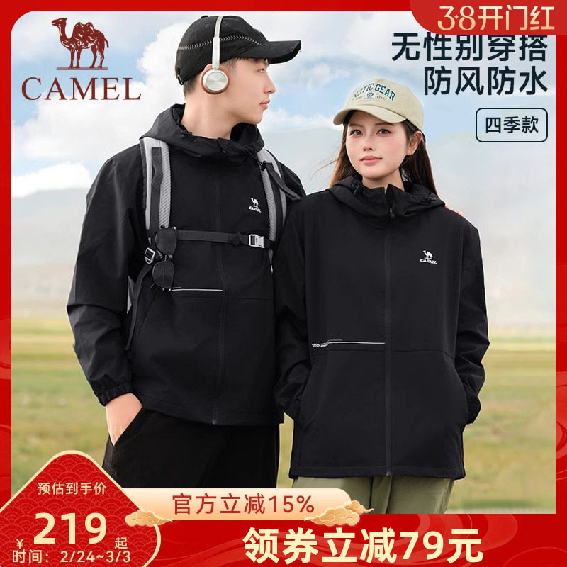 骆驼运动外套女春秋冬2026加绒梭织连帽风衣休闲开衫夹克上衣男