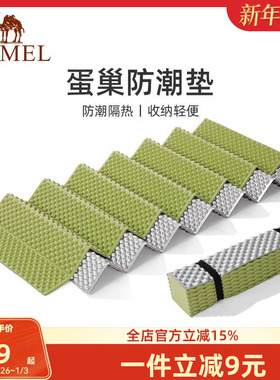 骆驼蛋巢防潮垫户外露营蛋槽垫帐篷睡垫折叠坐垫地垫小学生午休垫