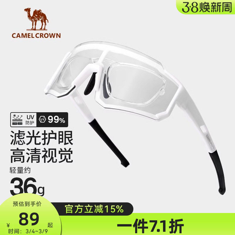 骆驼太阳眼镜户外骑行护目镜登山徒步墨镜折叠男女高级感2026新款