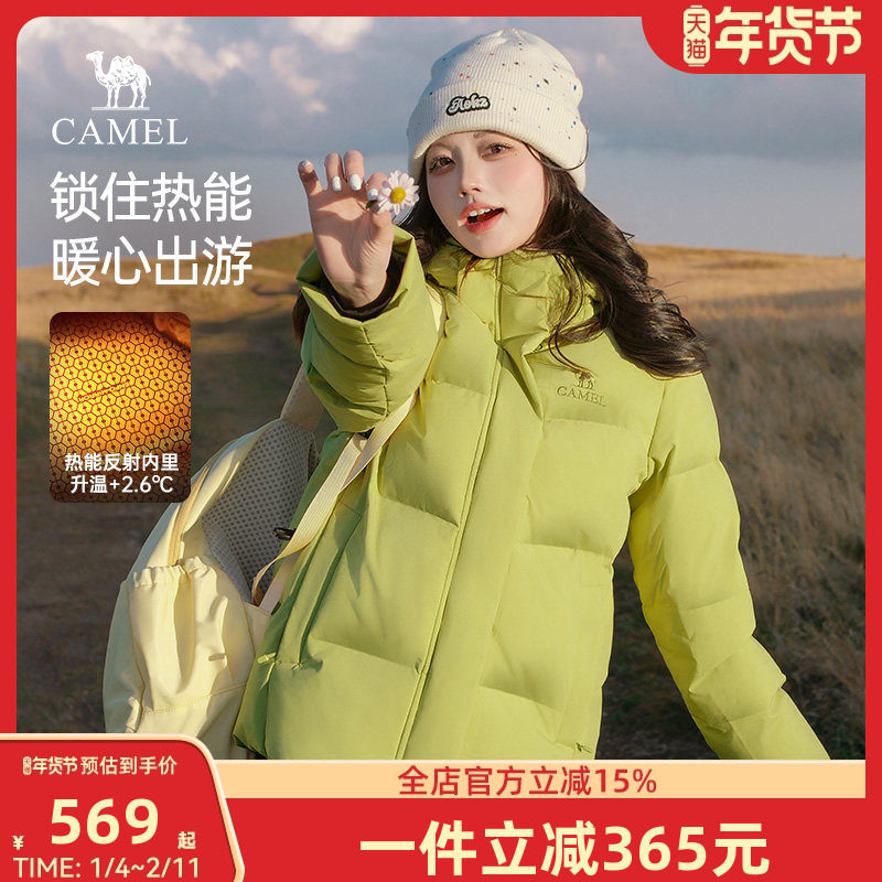 骆驼户外三防羽绒服2025冬季女士新款防风面包服短款轻薄羽绒外套,户外/登山/野营/旅行用品,羽绒衣,淘宝优惠券,粉丝福利购,淘宝优惠卷
