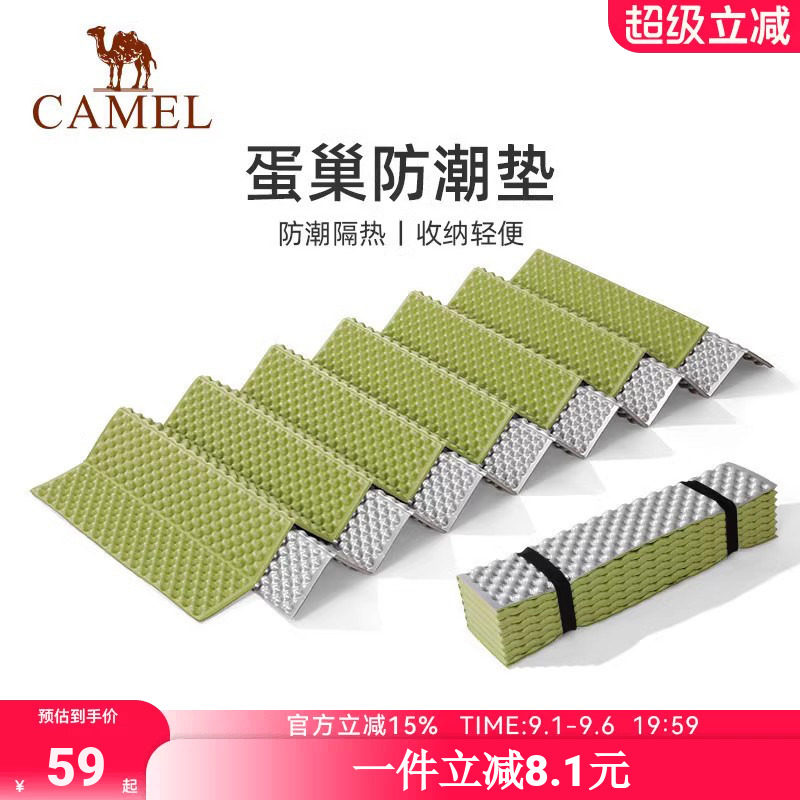 骆驼防潮垫123123123123123图片