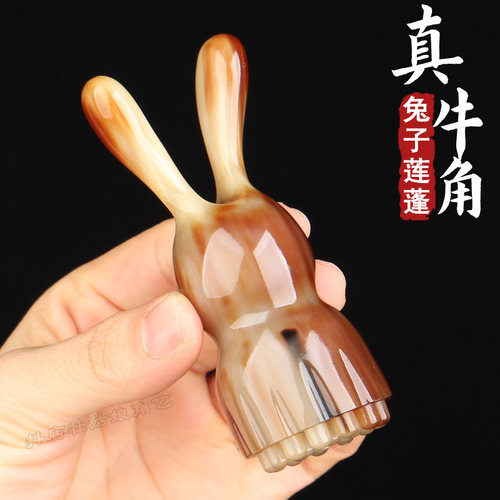 正宗白牛角兔子莲蓬按摩棒面部拨筋刮痧眼鼻梁经络按摩器搓耳