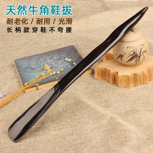 天然牛角鞋拔子提把非实木长柄