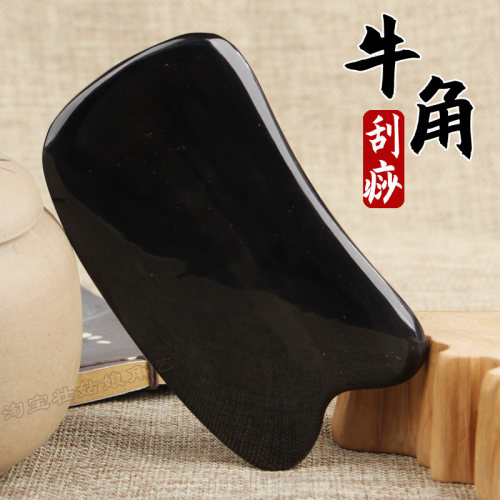 天然黑牛角板面部全身拨筋肩颈背部经络女美容刮痧刮脸家用按摩