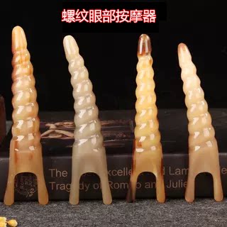 天然白牛角眼部鼻子按摩仪器鼻刮神器耳朵美容棒美鼻器眼周拨筋棒