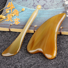 天然白牛角板刮痧全身通用白水牦牛瘦神器刮脸部眼面部经络美容女