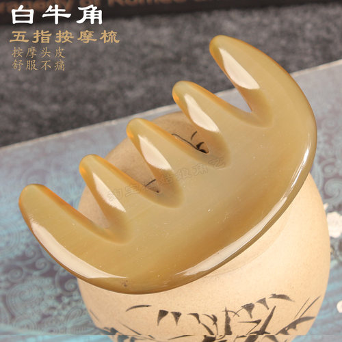 壮姑娘正宗牛角梳头部经络按摩梳