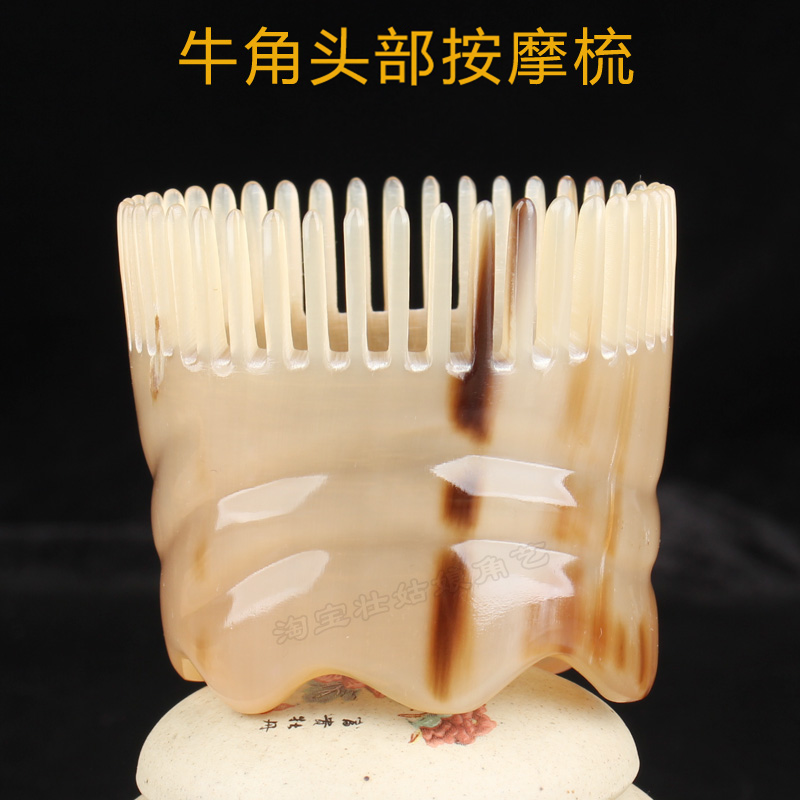 天然牦牛角梳纯按摩洗头刷抓头皮头部经络梳宽齿专用家用梳子正品