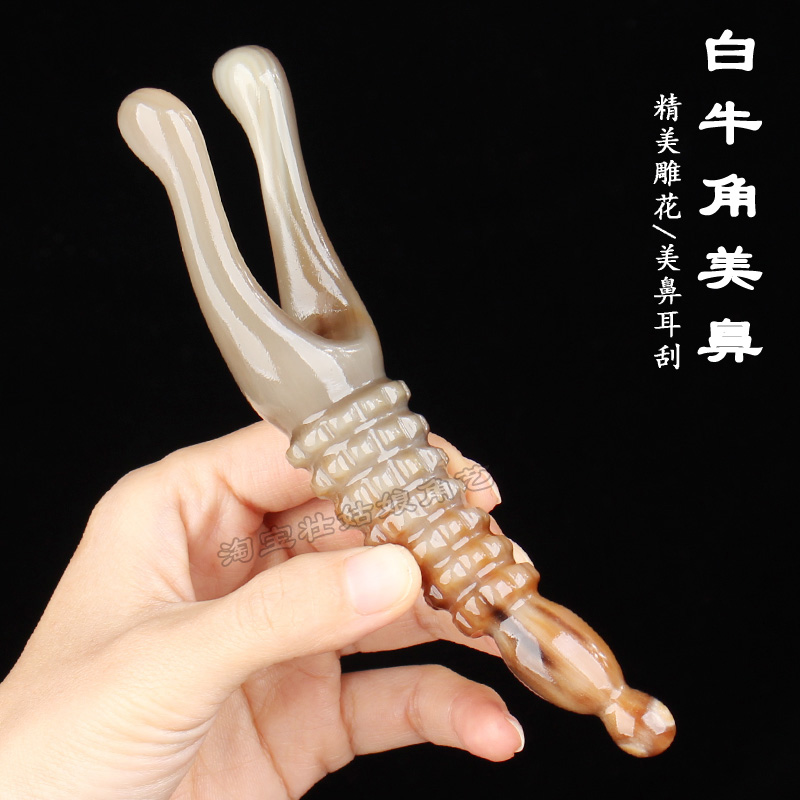 牛角壮姑娘精致雕花美鼻器