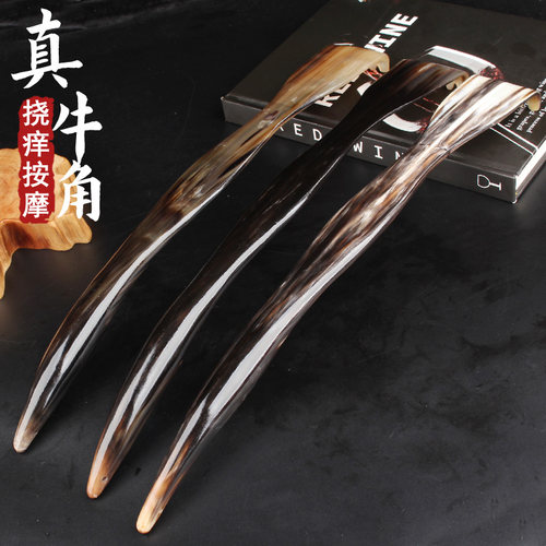 天然牛角挠痒痒不求人背部老头乐