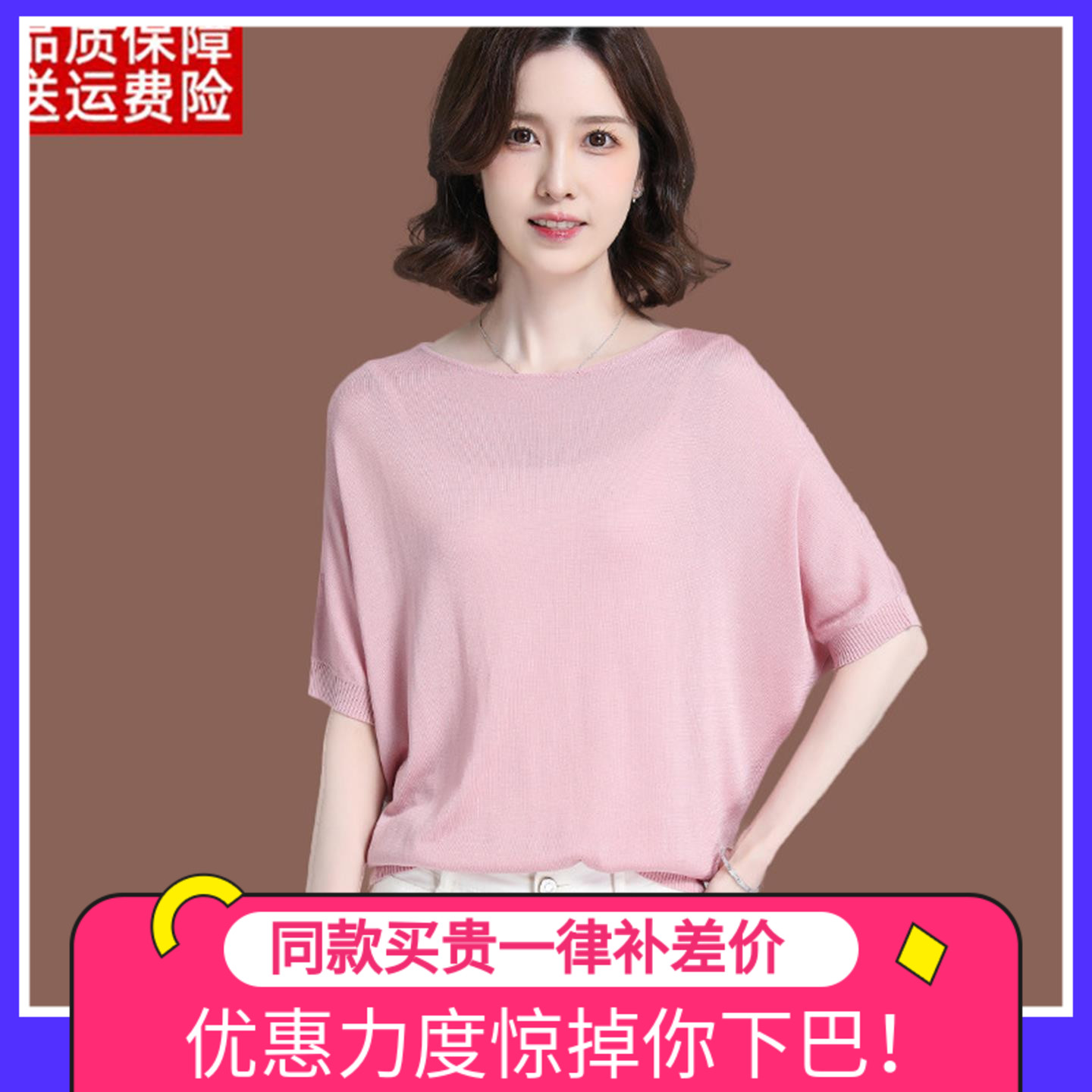 冰丝针织短袖t恤女夏季2025新款宽松大码短款薄款桑蚕丝蝙蝠小衫