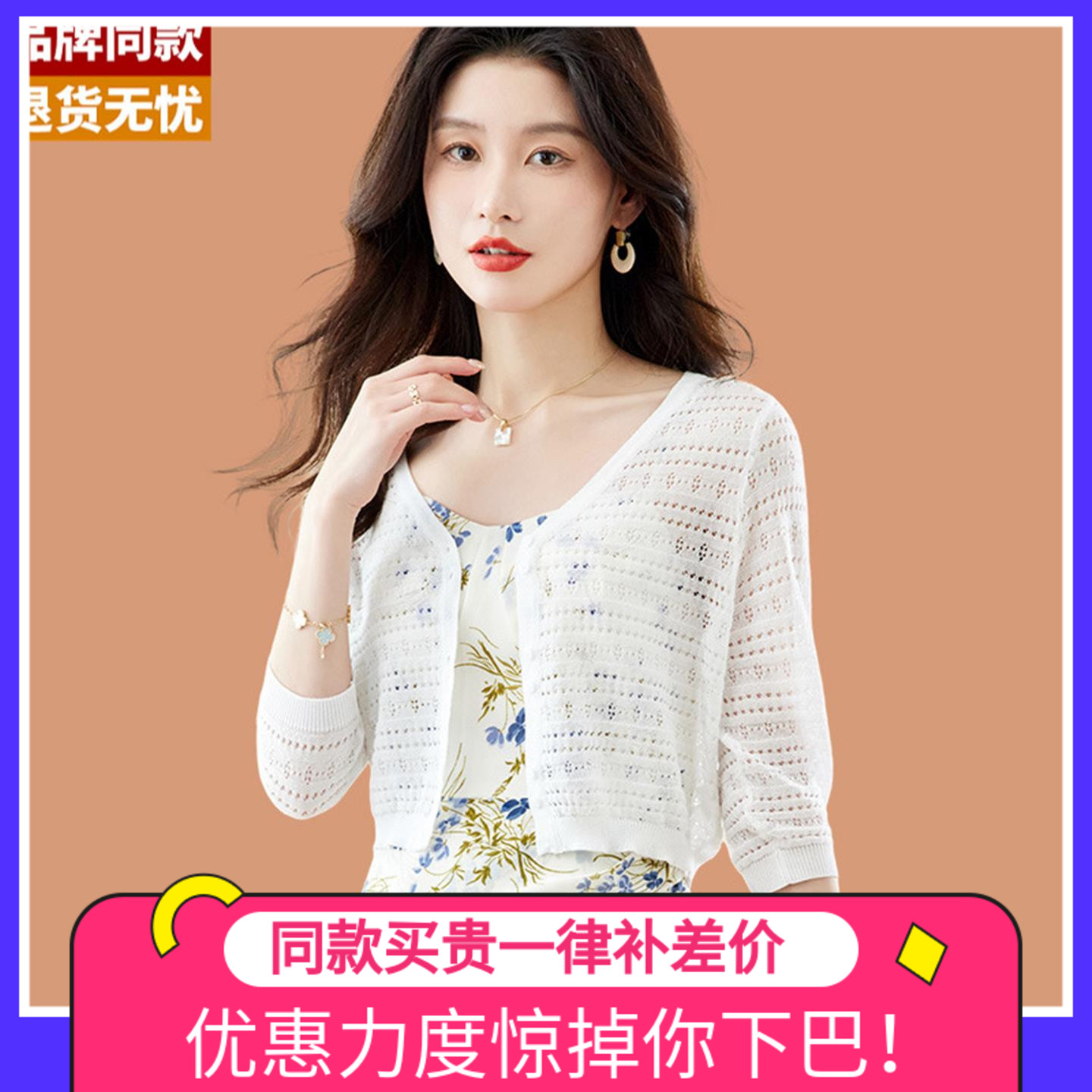 冰丝短袖针织开衫女薄款外搭披肩夏季配裙子镂空罩衫桑蚕丝防晒衣