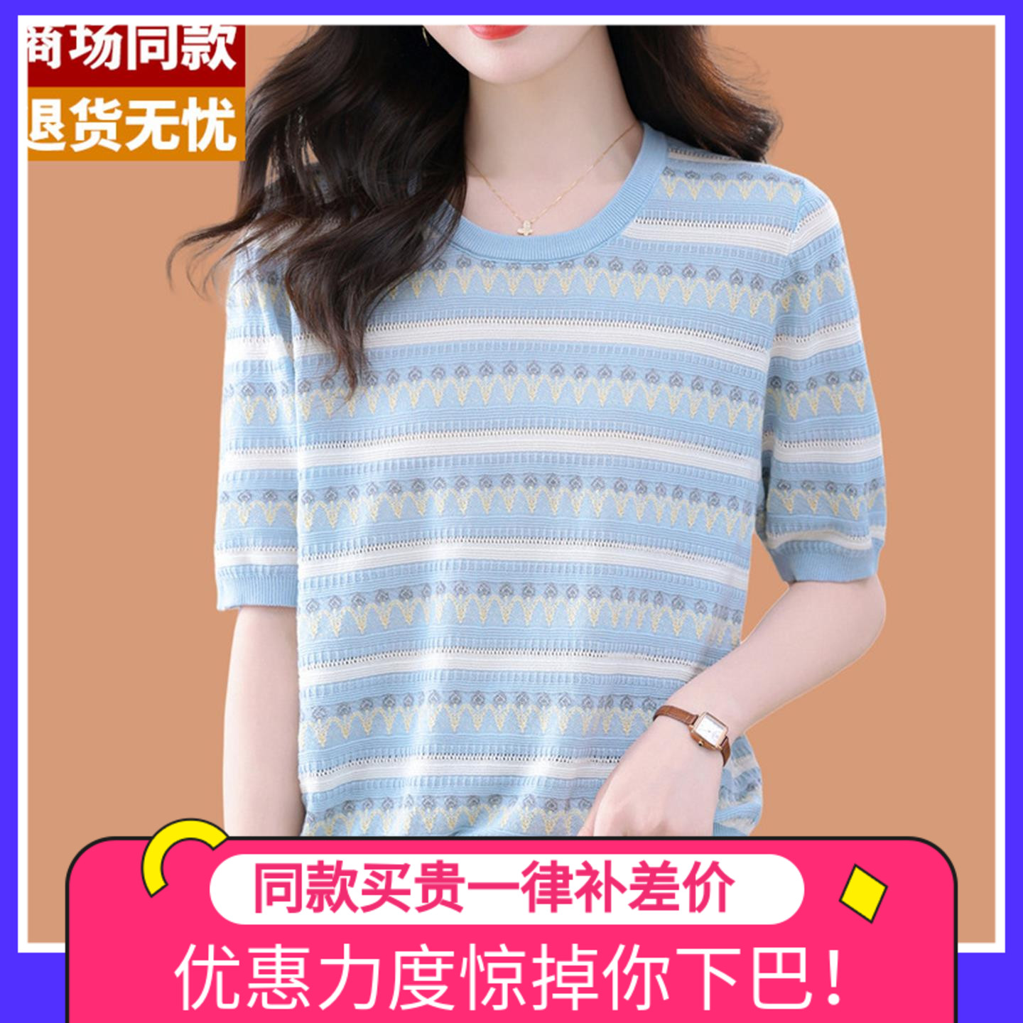 真丝短袖女t恤2025夏新款浅蓝色条纹针织衫冰丝桑蚕丝上衣配裙子