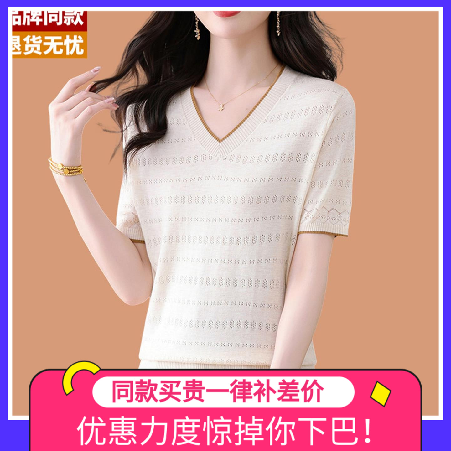 v领桑蚕丝短袖t恤女2025新款天丝针织衫薄款洋气妈妈夏装冰丝上衣