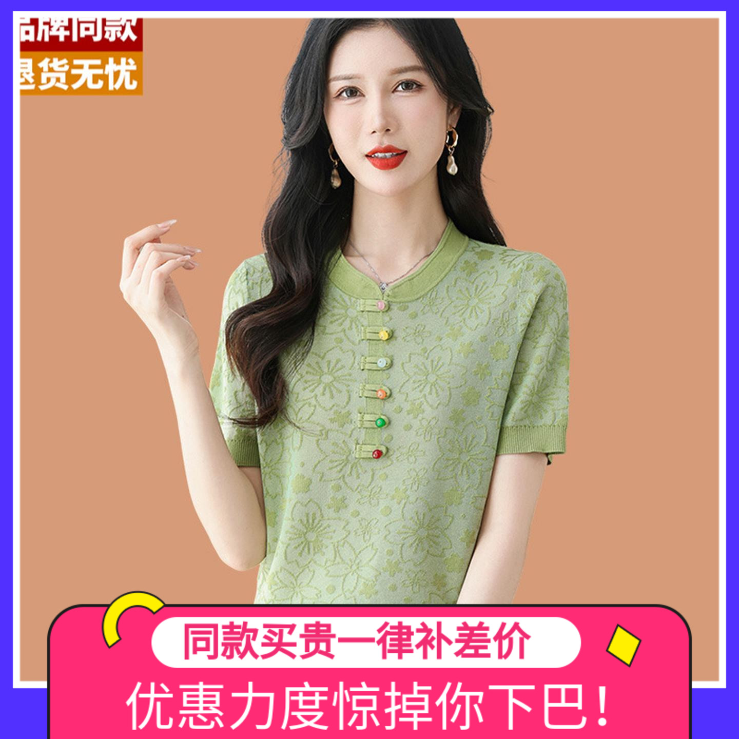 新中式冰丝短袖t恤女2025新款年轻妈妈夏装薄款天丝针织衫短上衣