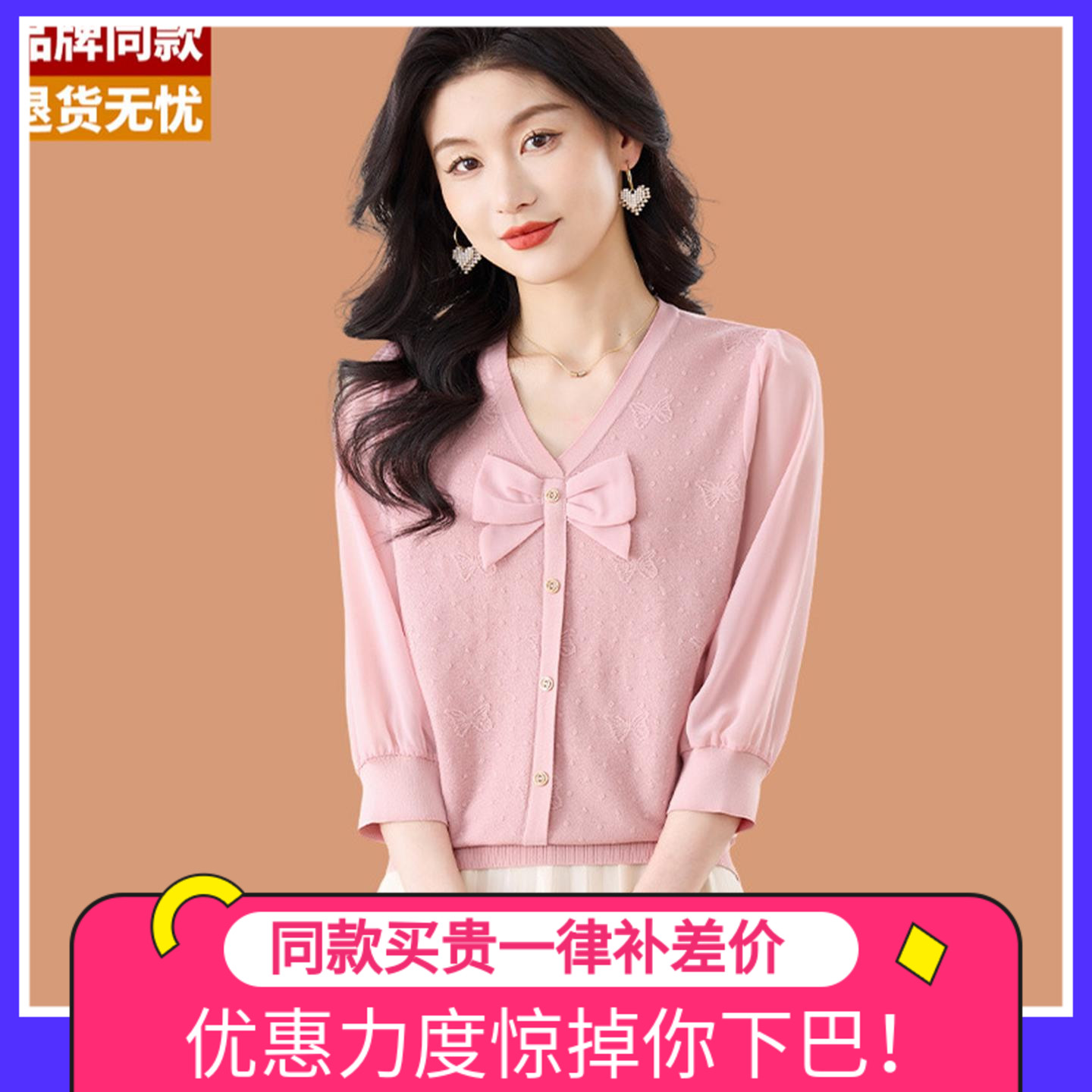v领冰丝针织衫短袖t恤女2025新款蝴蝶结雪纺拼接桑蚕丝七分袖上衣
