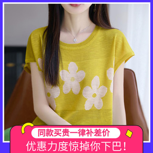 洋气大码 2025新款 打底衫 冰丝针织上衣 女装 大花短袖 时尚 t恤女夏季