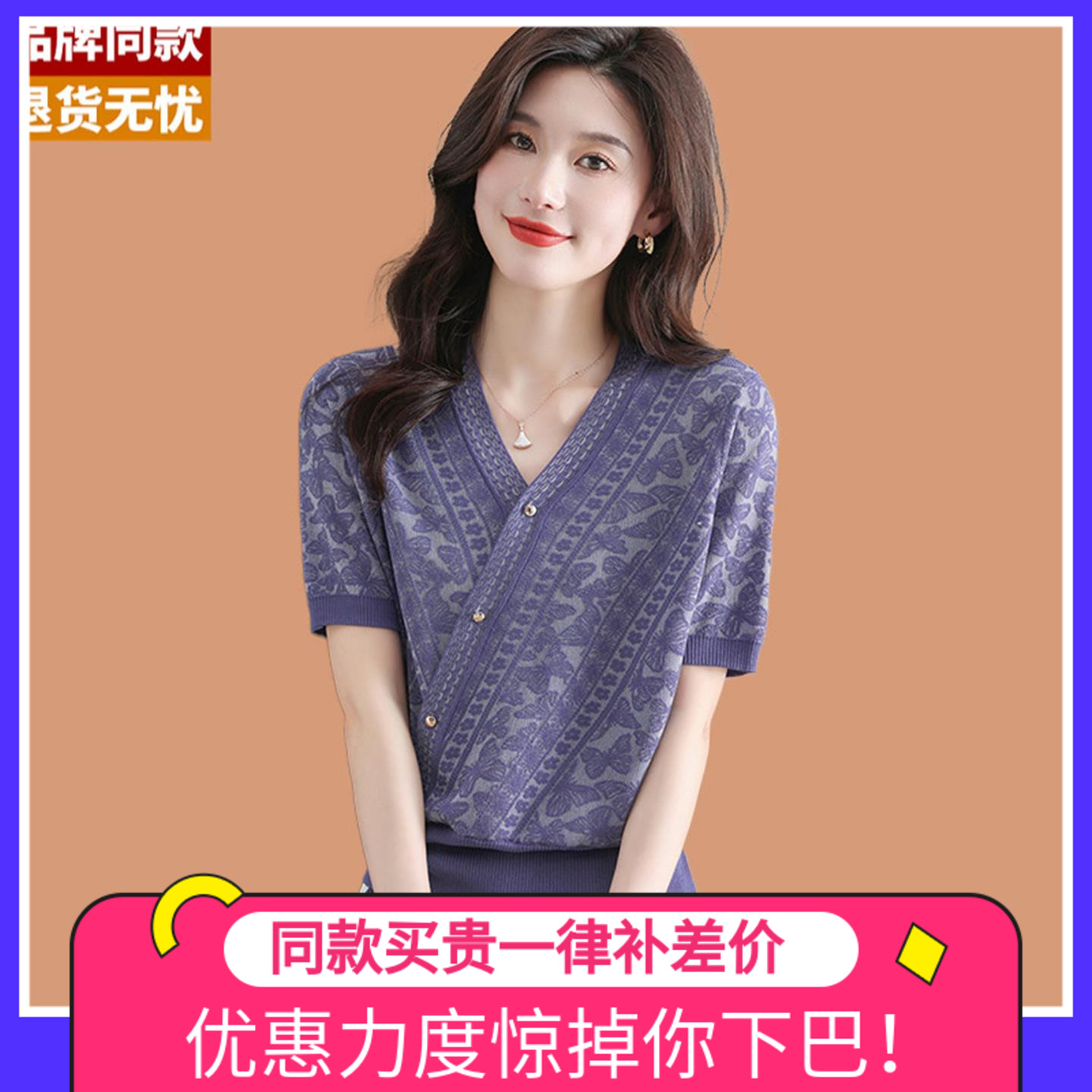 v领冰丝短袖t恤女2025新款薄款洋气妈妈夏装桑蚕丝针织小衫配裙子