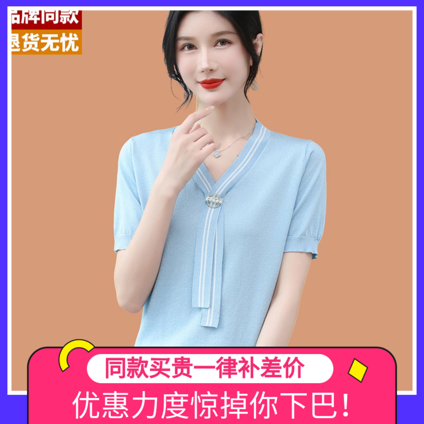 v领冰丝针织衫短袖t恤女2025新款洋气妈妈夏装薄款桑蚕丝飘带上衣