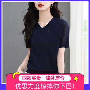 减龄镂空冰丝针织上衣女 妈妈装 洋气V领桑蚕丝短袖 t恤夏季 宽松大码