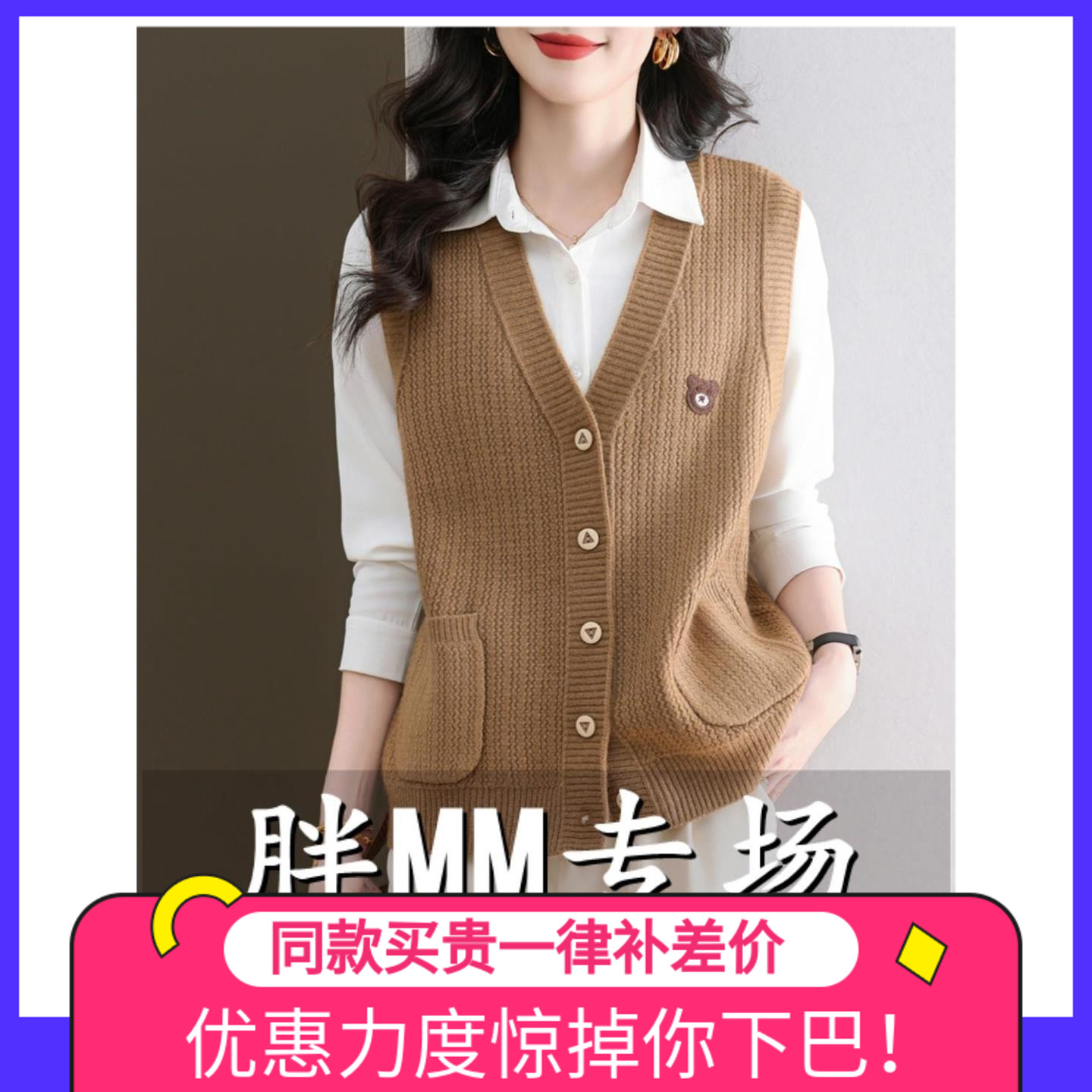 胖mm春秋特大码外搭羊毛针织开衫马甲背心女宽松无袖毛衣外套坎肩