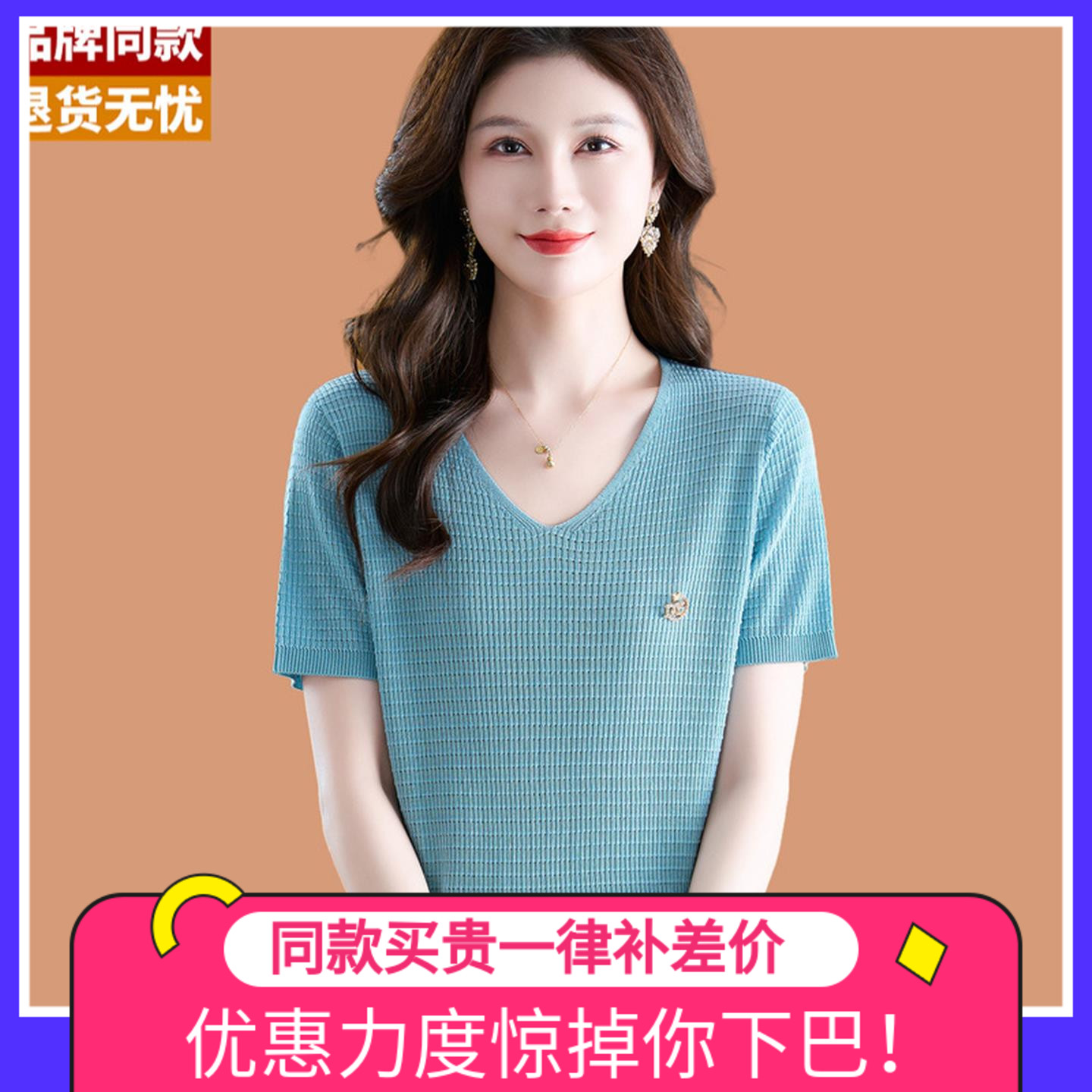v领冰丝针织短袖t恤女妈妈夏装2025新款宽松薄款天丝桑蚕丝打底衫