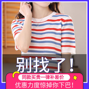 大码 胖mm加肥冰丝针织短袖 打底衫 t恤女夏季 显瘦彩条上衣 2025新款