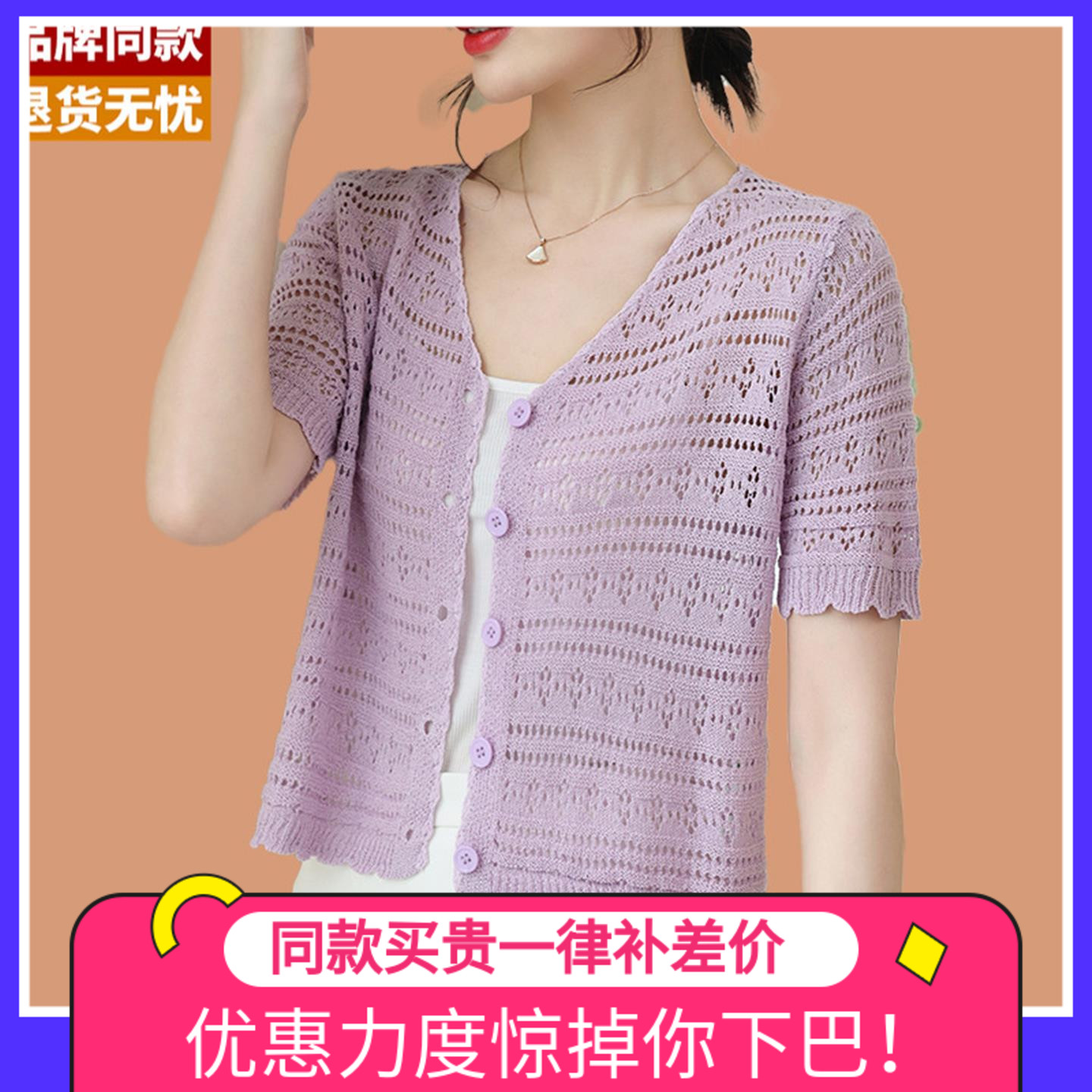 冰丝针织短袖开衫女薄小外搭披肩夏季配裙子镂空桑蚕丝上衣小个子