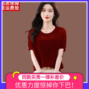 妈妈短袖 新款 冰丝针织蝙蝠衫 t恤女夏季 红色上衣 洋气大码 镂空薄款