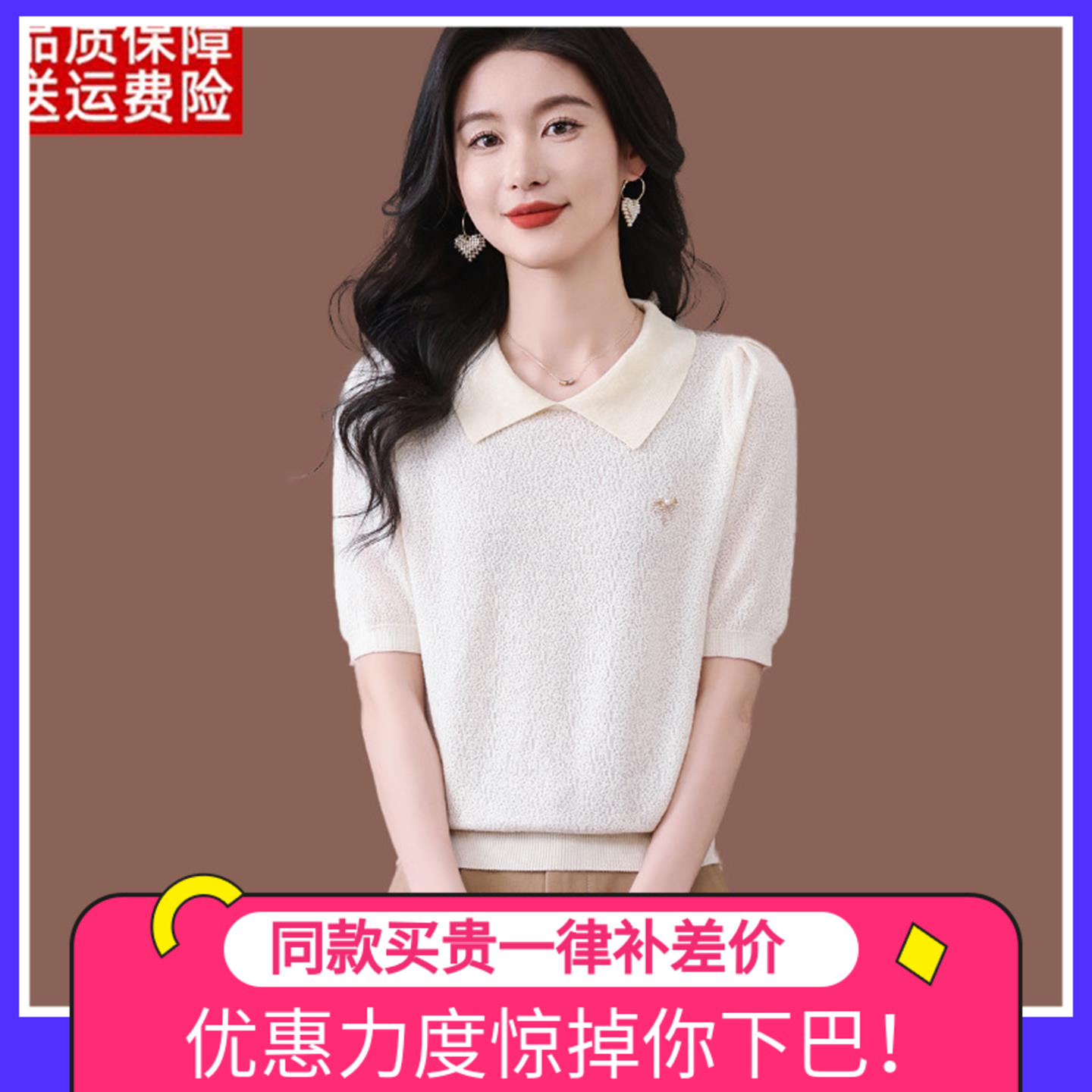 娃娃领冰丝短袖t恤女夏装2025新款年轻妈妈上衣翻领天丝针织小衫