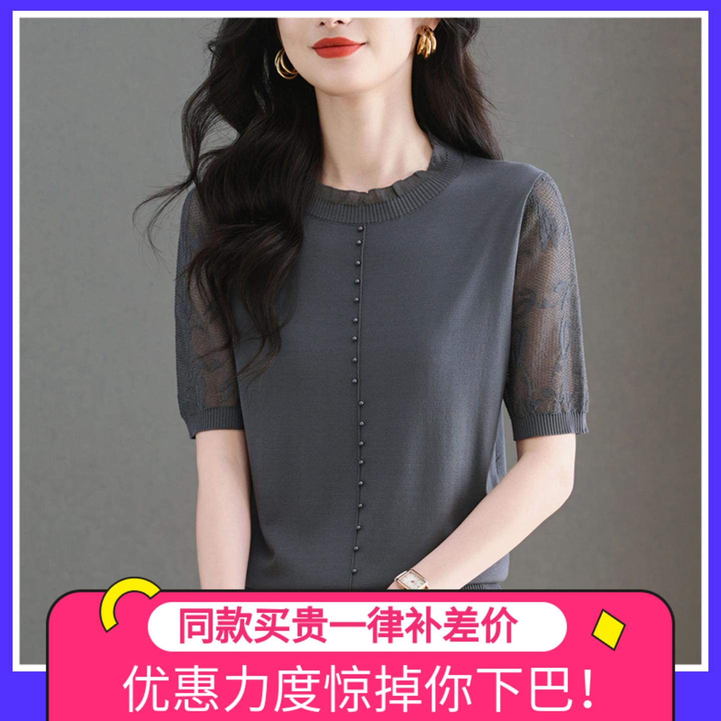 蕾丝拼接桑蚕丝针织短袖t恤女夏季新款妈妈大码正肩洋气冰丝上衣