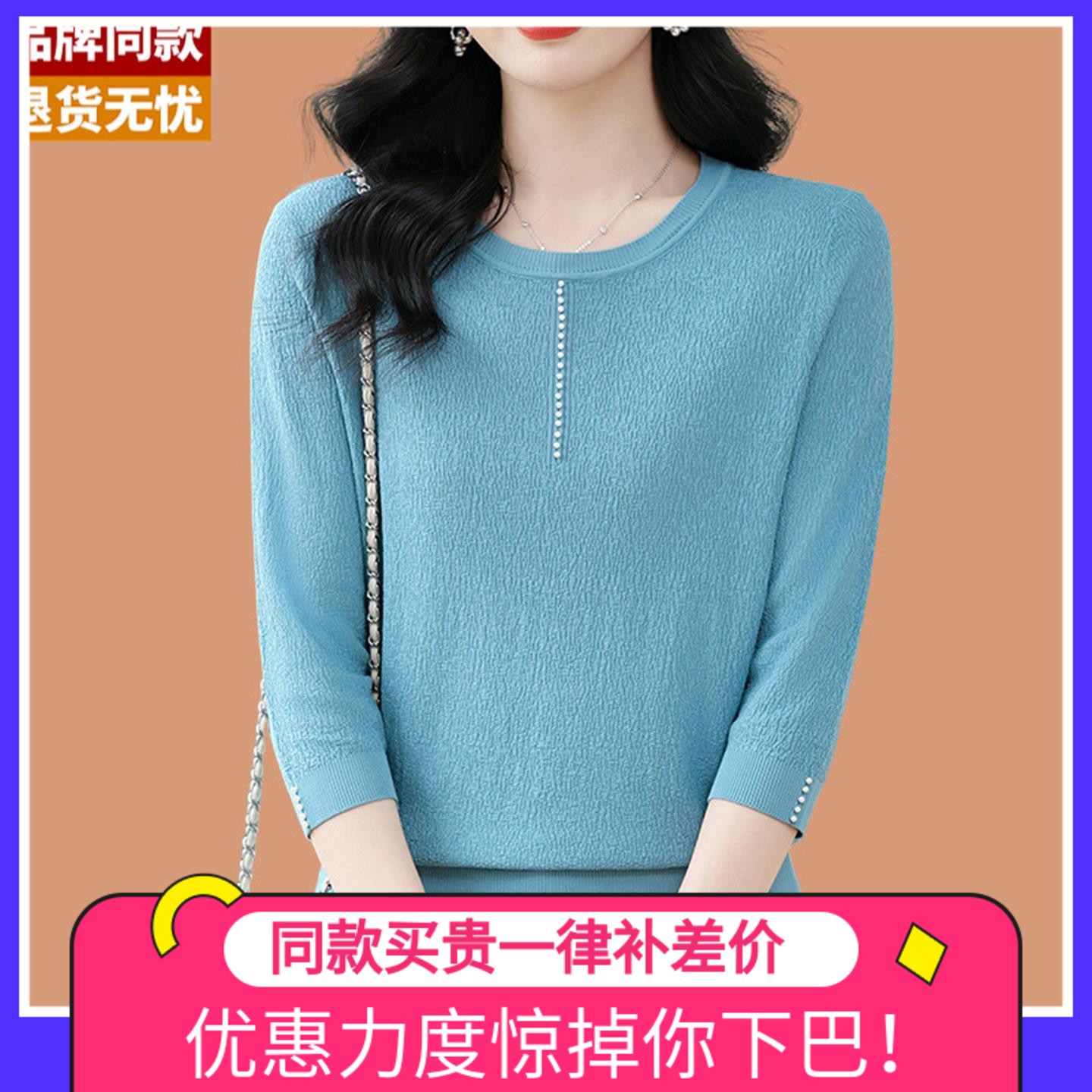 七分袖冰丝针织衫短袖t恤女2025新款洋气妈妈夏装薄款桑蚕丝上衣