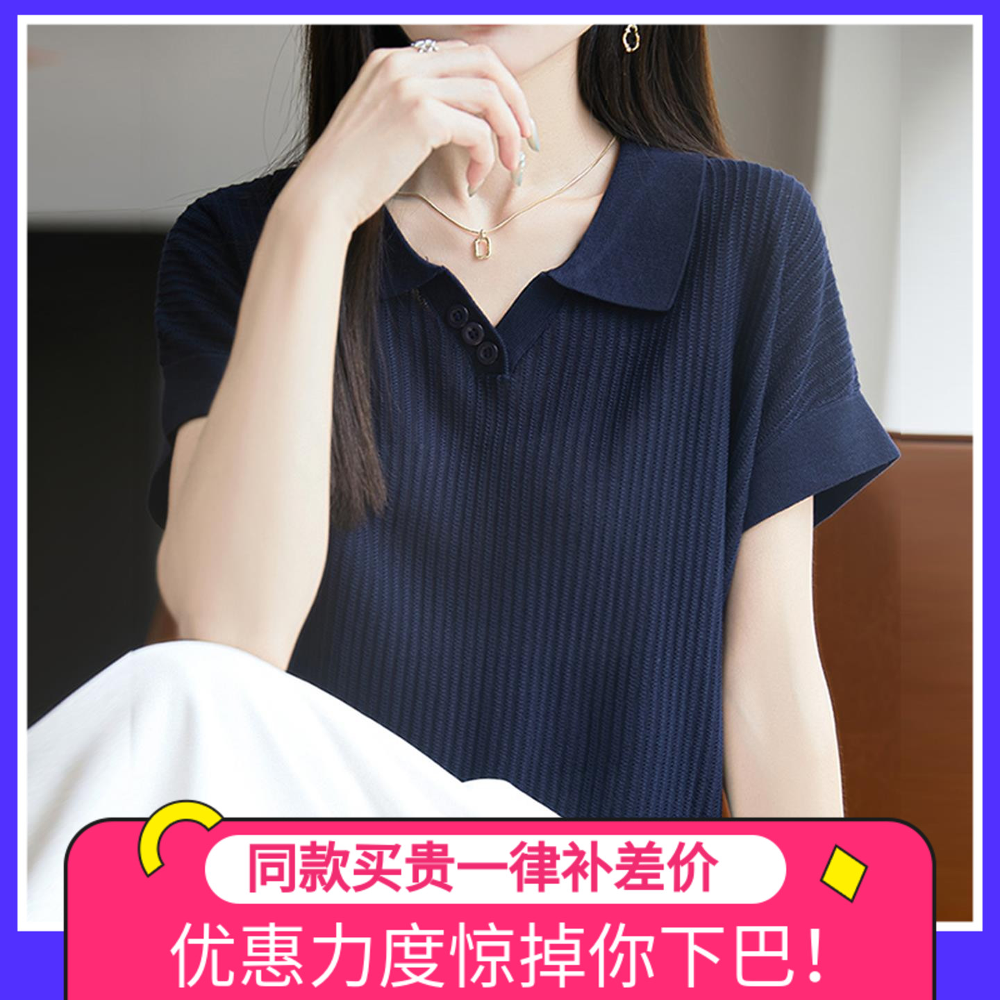 时尚翻领短袖t恤女夏季2025新款打底衫洋气大码女装冰丝针织上衣