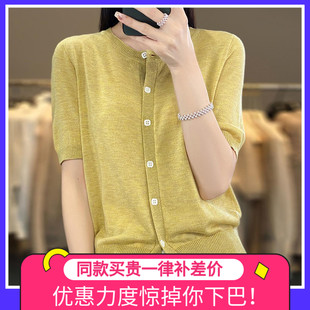 洋气大码 2025新款 打底衫 冰丝针织上衣 女装 短袖 纯色开衫 t恤女夏季