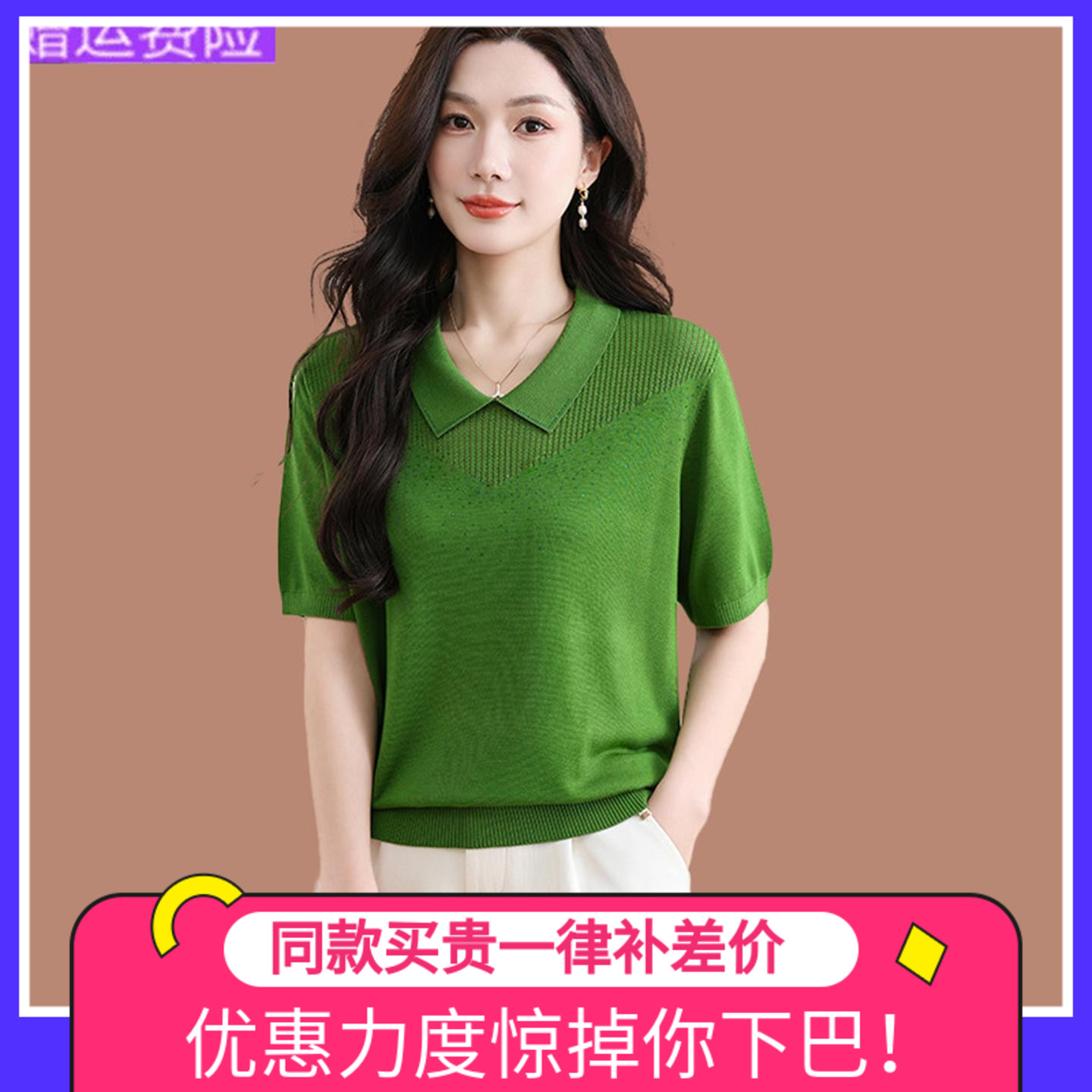 翻领短袖t恤女夏季2025新款宽松洋气年轻妈妈薄款上衣冰丝针织衫