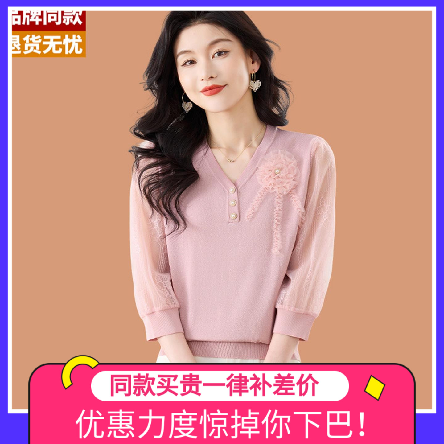 蕾丝立体花朵v领冰丝针织短袖t恤女2025新款洋气减龄桑蚕丝薄上衣
