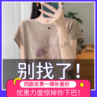 t恤女200斤宽松遮肚子显瘦桑蚕丝上衣 胖mm夏季 大码 冰丝针织衫 短袖