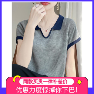 t恤女夏季 打底衫 撞色翻领短袖 2025新款 冰丝针织上衣 洋气大码 女装