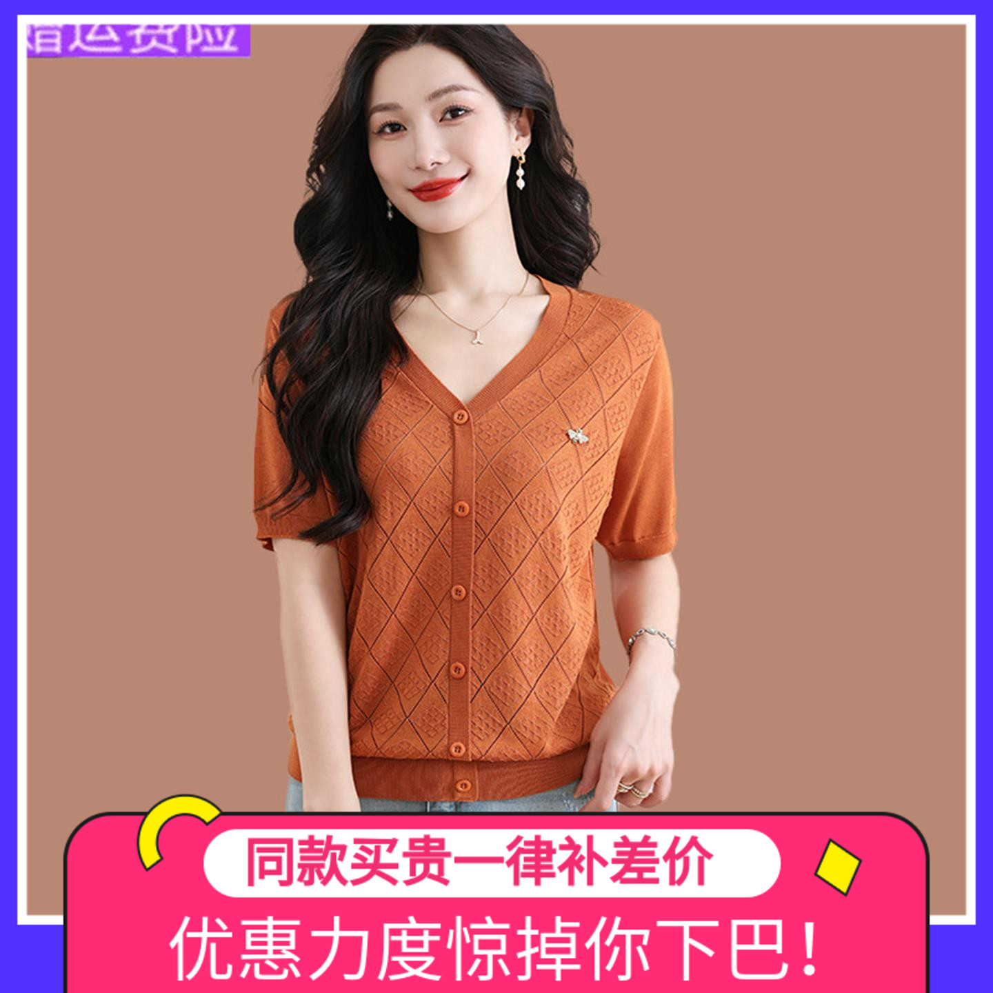 V领桑蚕丝短袖t恤女夏装2025新款时尚宽松遮肚子上衣薄款针织小衫