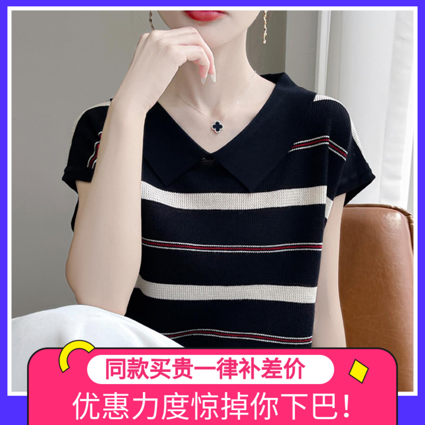 翻领条纹短袖t恤女夏季2025新款打底衫洋气大码女装冰丝针织上衣
