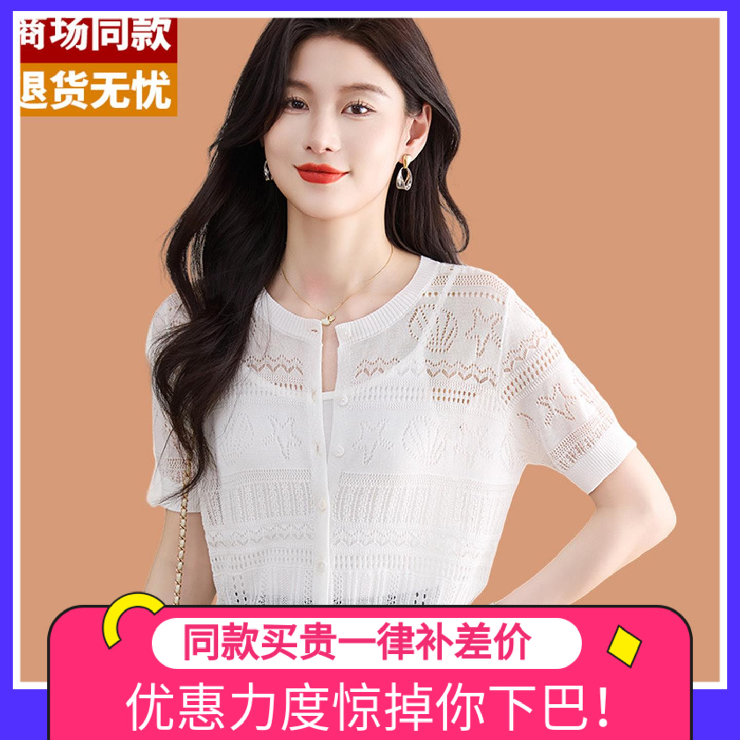 高级感天丝针织开衫女短袖夏季薄款小披肩外套桑蚕丝冰丝防晒上衣