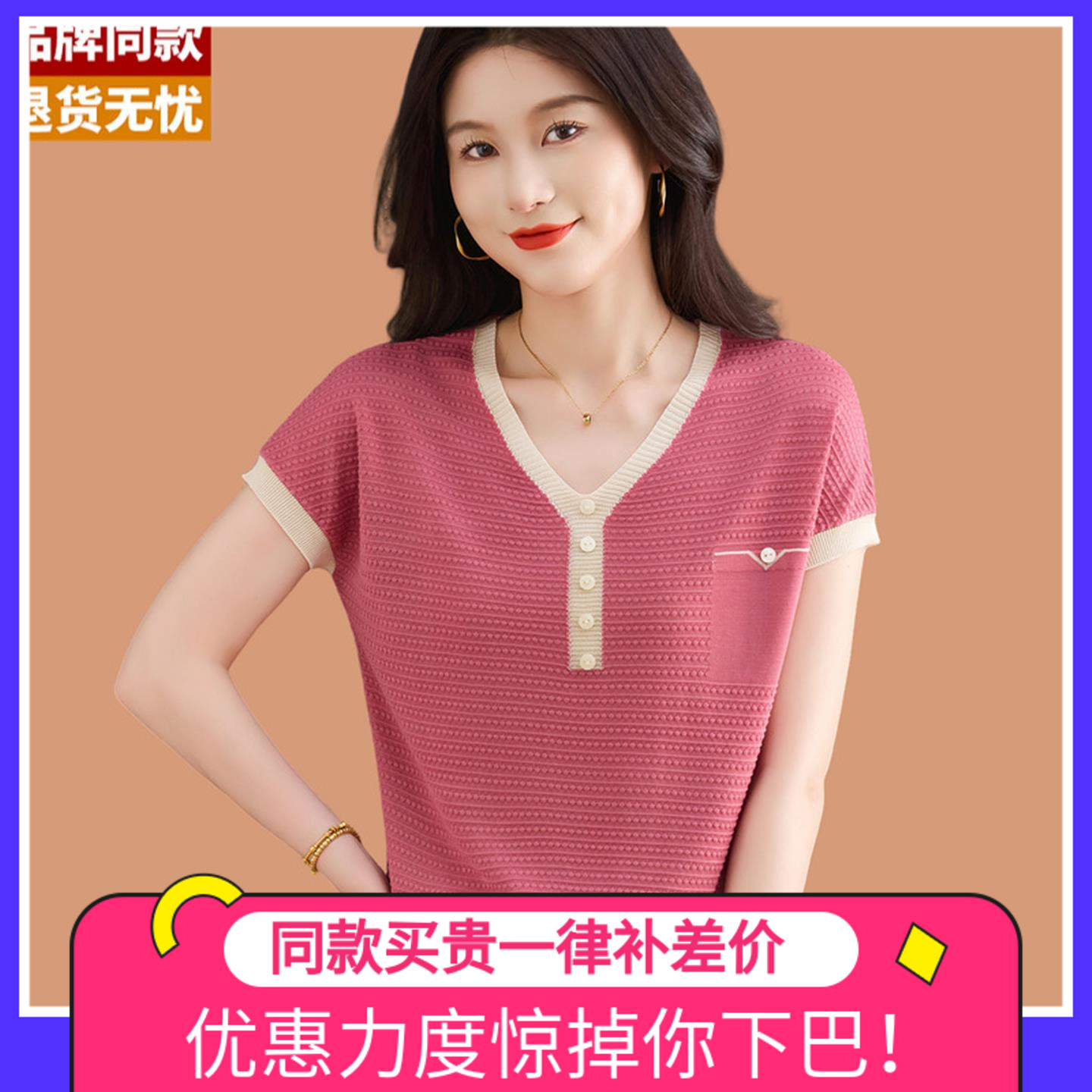 v领冰丝针织短袖t恤女2025年新款时尚妈妈夏装薄款天丝桑蚕丝上衣