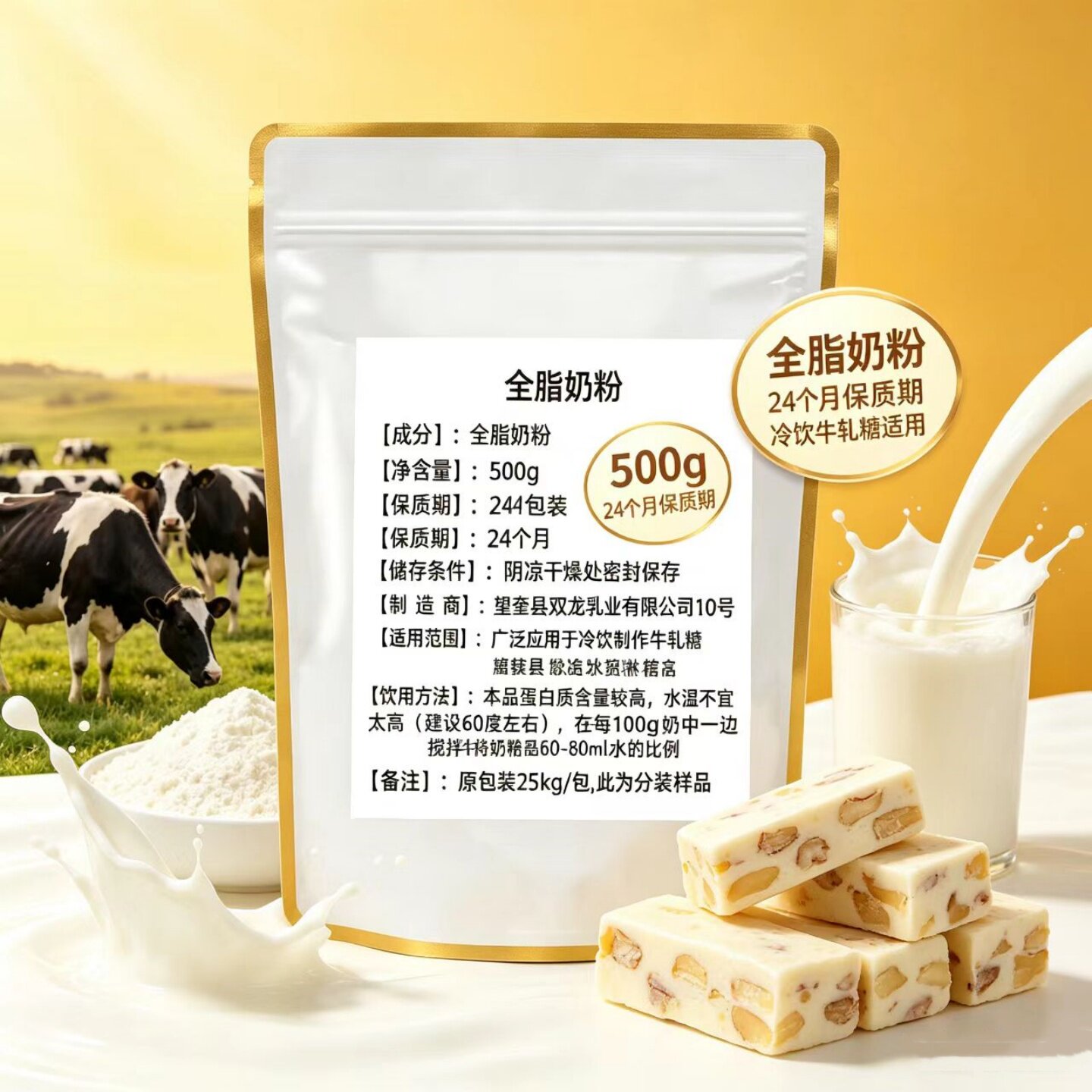新西兰全脂奶粉500g奶茶烘焙